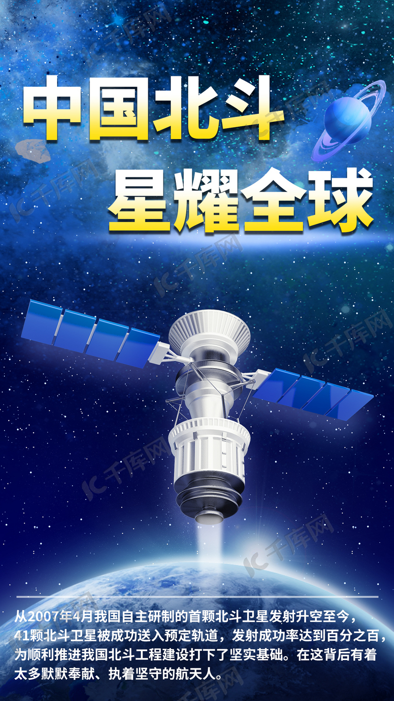 新华社快讯：我国将对北斗卫星导航系统实施在轨升级(图1)