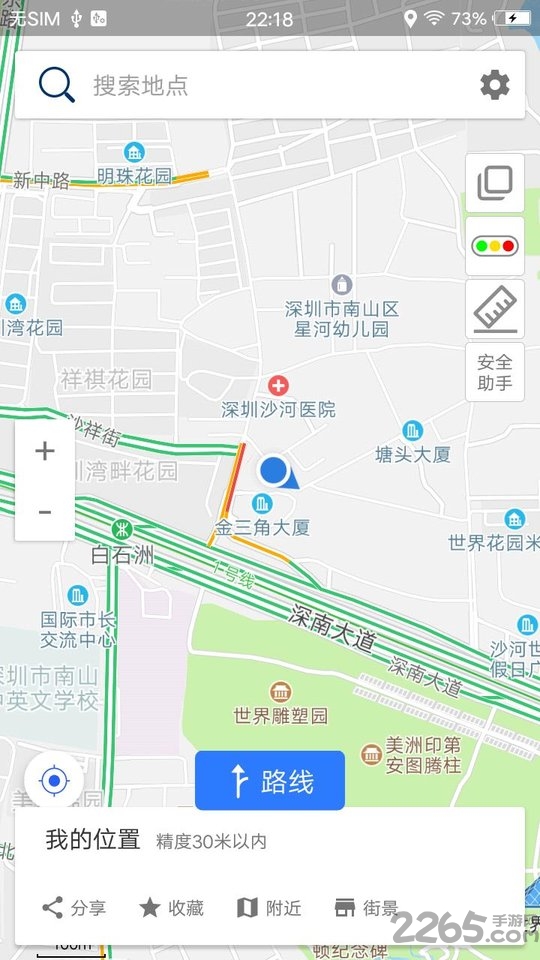 北斗卫星地图高清导航(图1)