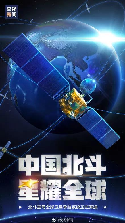 我国成功发射第十颗北斗导航卫星(图)(图1)