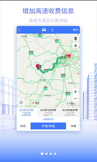 北斗地图2022(图1)