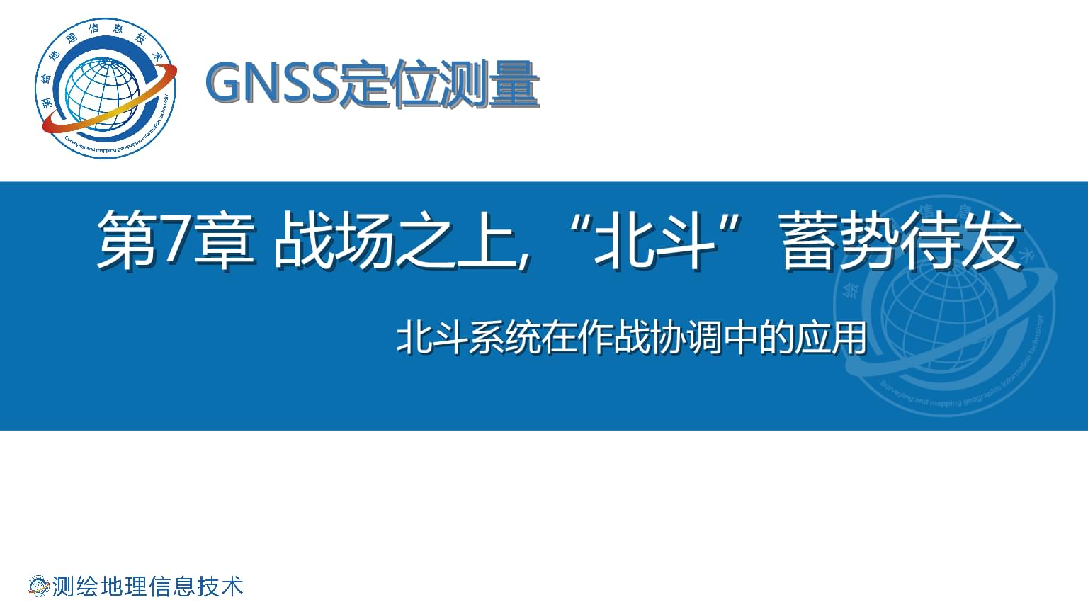 国家发展改革委:推动北斗产业规模五年内突破1万亿元(图1)